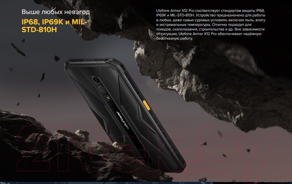 Изображение товара Смартфон Ulefone Armor X12 Pro 4GB/64GB (черный/оранжевый)