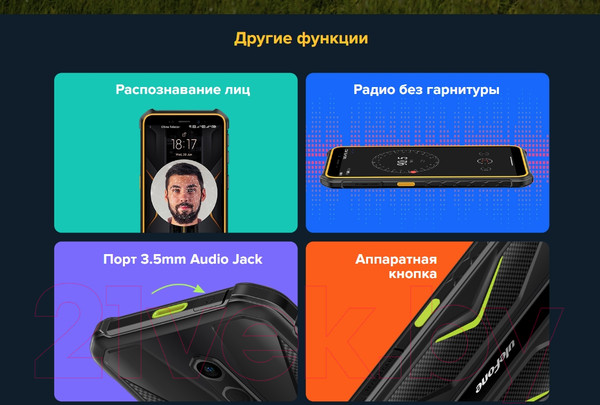 Изображение товара Смартфон Ulefone Armor X12 Pro 4GB/64GB (черный/оранжевый)