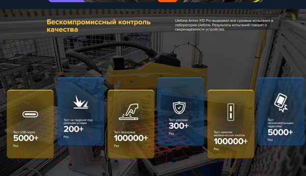 Изображение товара Смартфон Ulefone Armor X12 Pro 4GB/64GB (черный/оранжевый)