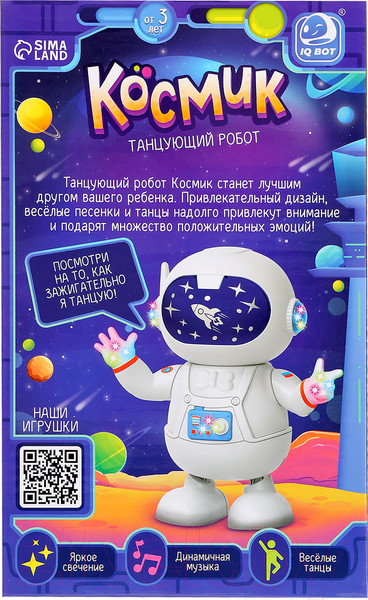Изображение товара Робот IQ Bot Танцующий. Космик 168-75 / 10341151
