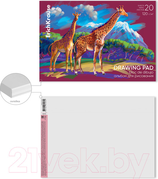 Изображение товара Альбом для рисования Erich Krause Safari / 61470