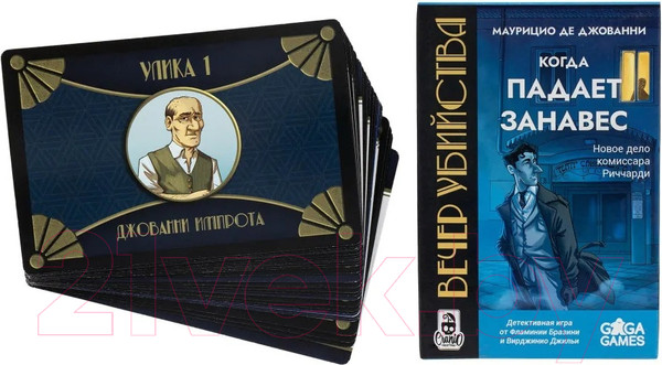 Изображение товара Настольная игра GaGa Вечер убийства. Когда падает занавес / GG437