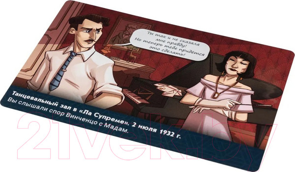 Изображение товара Настольная игра GaGa Вечер убийства. Смертный грех / GG438