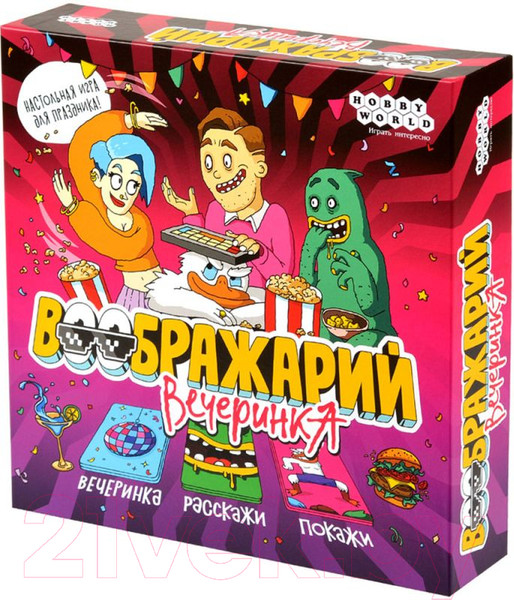 Изображение товара Настольная игра Мир Хобби Воображарий. Вечеринка (2024) / 915897