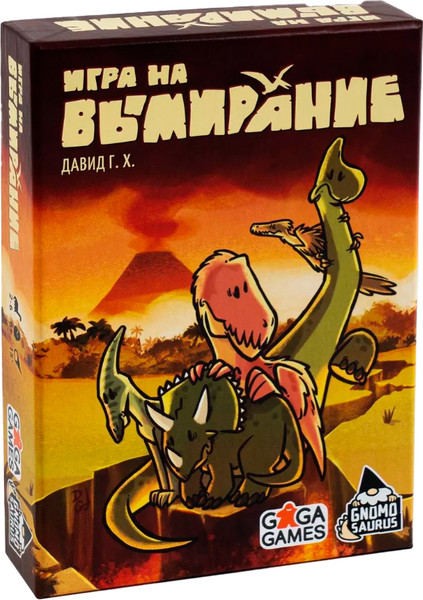 Изображение товара Настольная игра GaGa Игра на вымирание / GG476