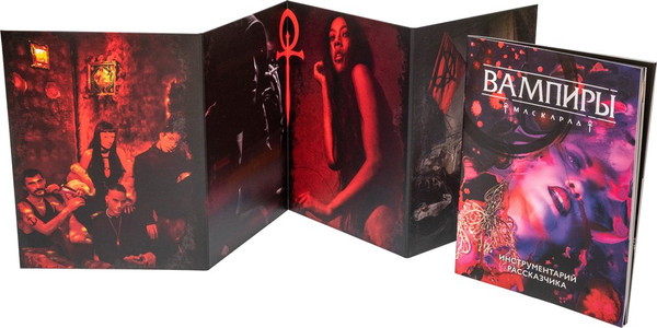 Изображение товара Ширма для настольной игры Студия 101 Мир тьмы. Вампиры Маскарад. Пятая редакция / STV505
