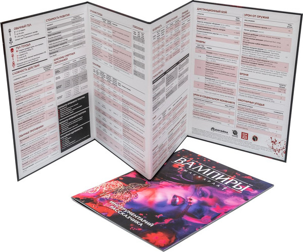 Изображение товара Ширма для настольной игры Студия 101 Мир тьмы. Вампиры Маскарад. Пятая редакция / STV505