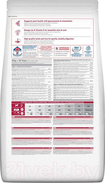 Изображение товара Сухой корм для собак Hill's SP для взрослых собак крупных пород, с ягненком и рисом / 604373 (14кг)