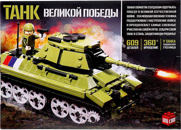Изображение товара Конструктор Unicon Танк Великой Победы / 9871030 (609эл)