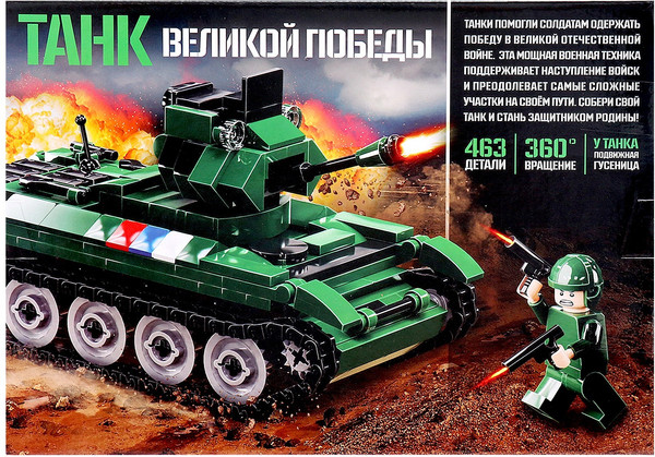 Изображение товара Конструктор Unicon Танк Великой Победы / 9871031 (463эл)
