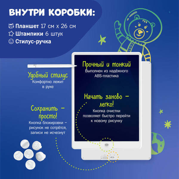 Изображение товара Электронный блокнот Alilo Космический планшет / 60299