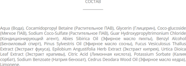 Изображение товара Мыло густое Levrana Пихта и сосна Натуральное мягкое для бани (500мл)
