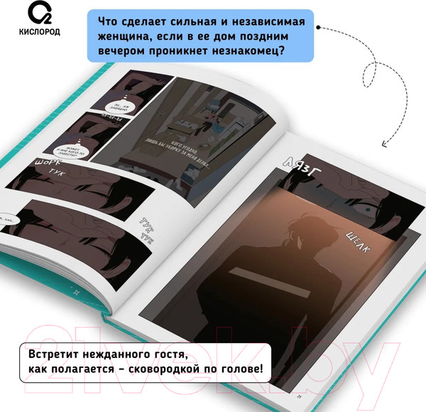 Изображение товара Манхва О2 Ее слуга. Том 1 (Jade)