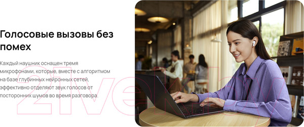 Изображение товара Беспроводные наушники Huawei FreeBuds 6i / T0019 (белый)