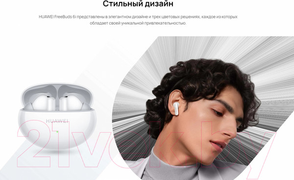 Изображение товара Беспроводные наушники Huawei FreeBuds 6i / T0019 (белый)