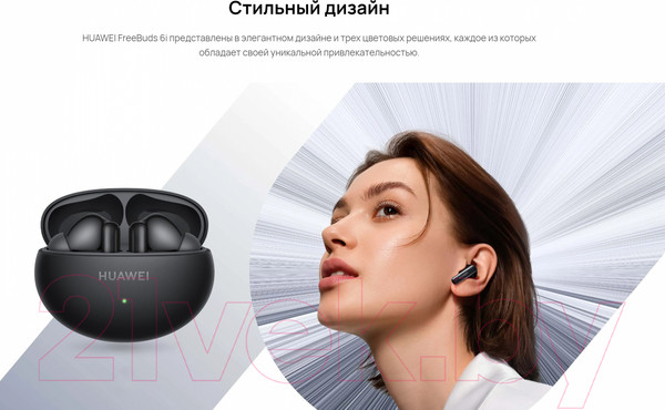 Изображение товара Беспроводные наушники Huawei FreeBuds 6i / T0019 (черный)