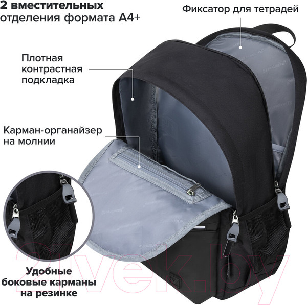 Изображение товара Школьный рюкзак Brauberg Fashion City. Not Found / 272571 (черный)