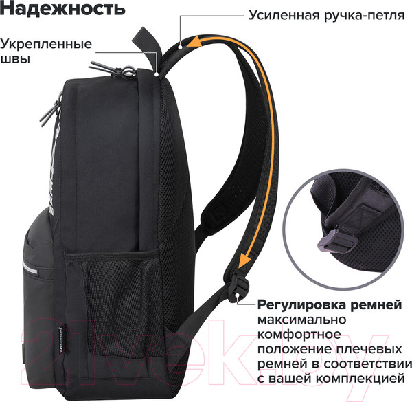 Изображение товара Школьный рюкзак Brauberg Fashion City. Not Found / 272571 (черный)