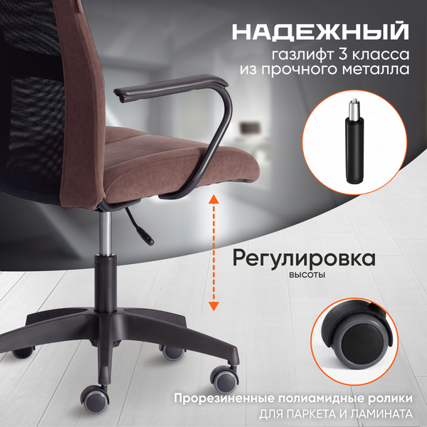 Изображение товара Кресло офисное Tetchair Staff флок/ткань (коричневый/черный, 6/W-11)