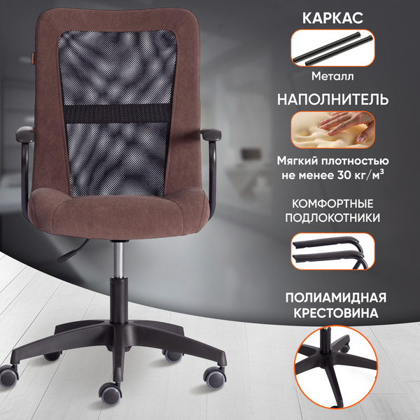 Изображение товара Кресло офисное Tetchair Staff флок/ткань (коричневый/черный, 6/W-11)