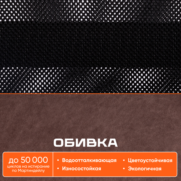 Изображение товара Кресло офисное Tetchair Staff флок/ткань (коричневый/черный, 6/W-11)