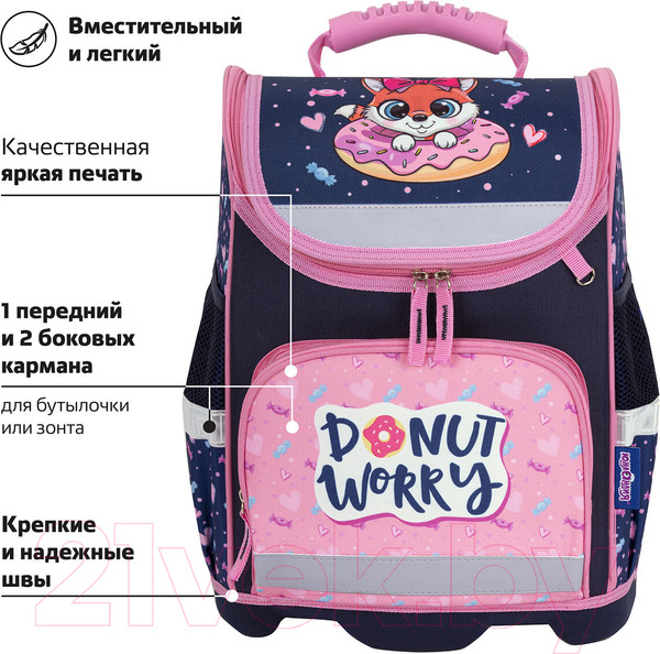 Изображение товара Школьный рюкзак Юнландия Wise. Donut Worry / 272073