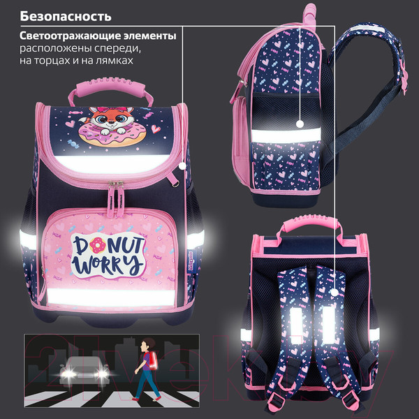 Изображение товара Школьный рюкзак Юнландия Wise. Donut Worry / 272073