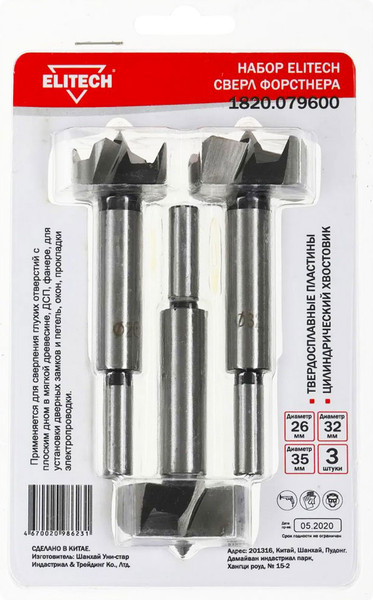Изображение товара Набор сверл Elitech 189198 (3шт)