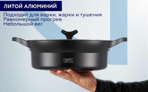 Изображение товара Сотейник Gipfel Azul Black 51920