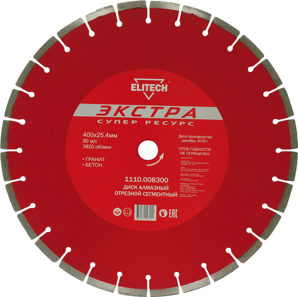 Изображение товара Отрезной диск алмазный Elitech 192011