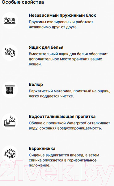 Изображение товара Диван Mio Tesoro Elke Base (Velutto 32 темно-серый)