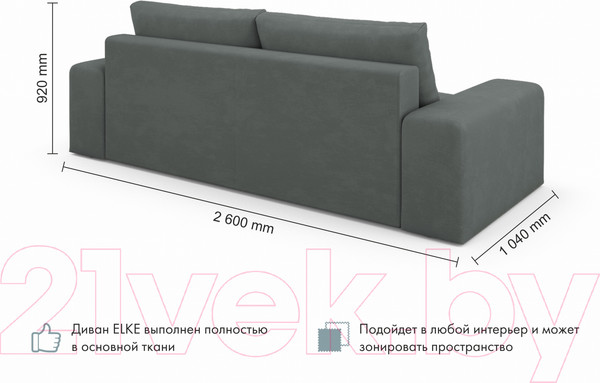Изображение товара Диван Mio Tesoro Elke Base (Velutto 32 темно-серый)