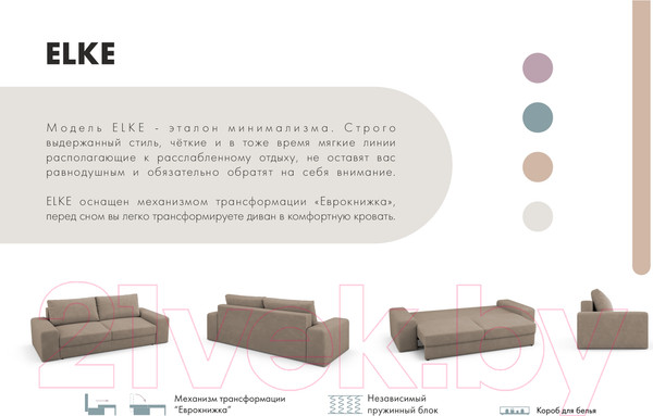 Изображение товара Диван Mio Tesoro Elke Base (Velutto 06 кремовый)