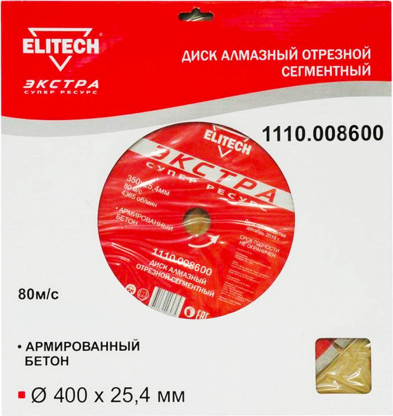 Изображение товара Отрезной диск алмазный Elitech 192014