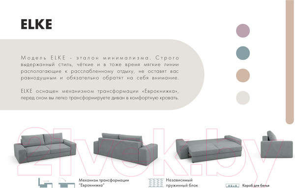 Изображение товара Диван Mio Tesoro Elke Base (Velutto 12 серый)