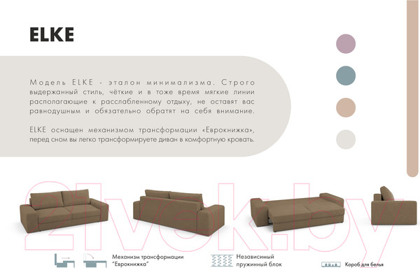 Изображение товара Диван Mio Tesoro Elke Base (Velutto 03 коричневый)