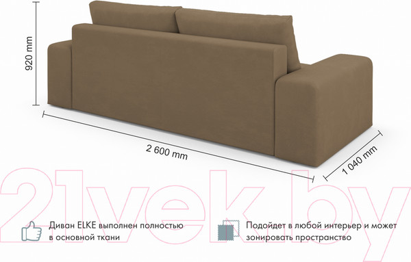 Изображение товара Диван Mio Tesoro Elke Base (Velutto 03 коричневый)