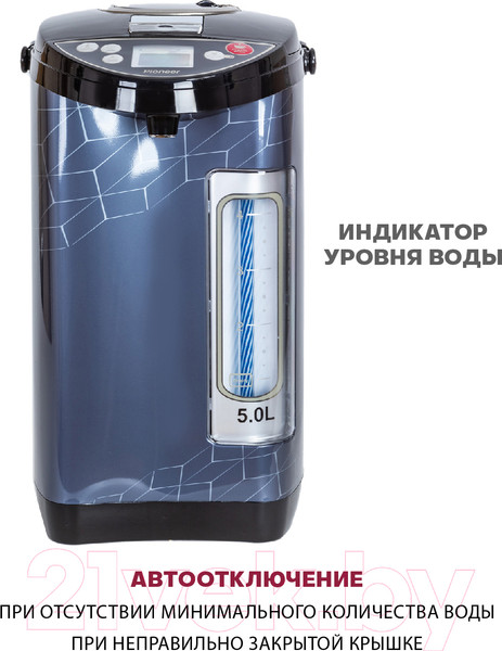 Изображение товара Термопот Pioneer TP735