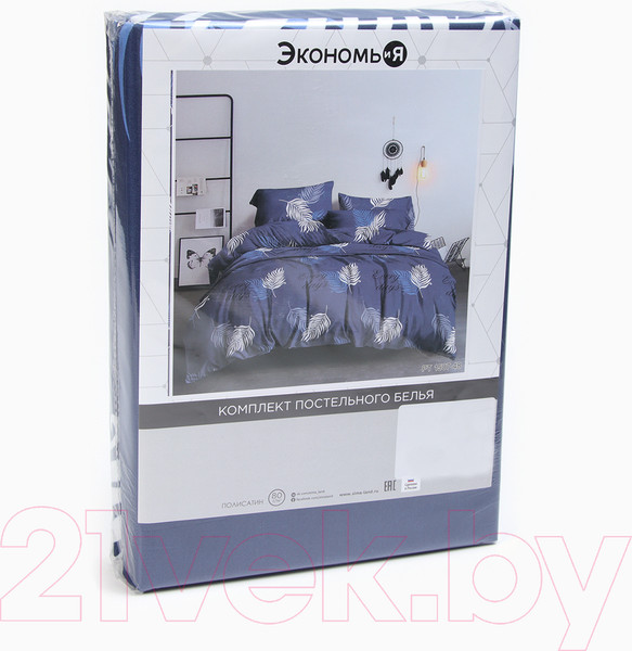 Изображение товара Комплект постельного белья Экономь и я Воздушность 2сп / 10624091