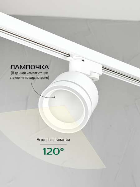 Изображение товара Трековый светильник Truenergy 21128