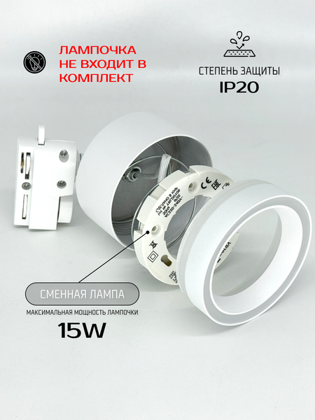 Изображение товара Трековый светильник Truenergy 21128