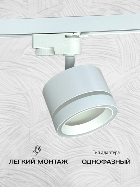 Изображение товара Трековый светильник Truenergy 21128