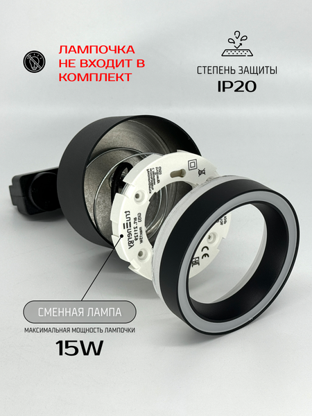 Изображение товара Трековый светильник Truenergy 21129