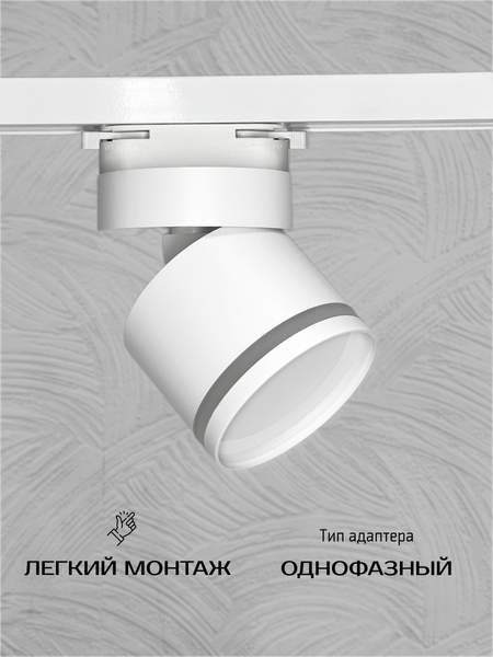 Изображение товара Трековый светильник Truenergy 21130