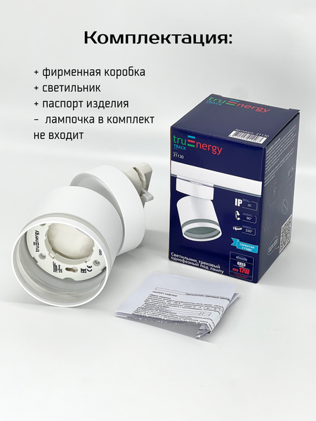 Изображение товара Трековый светильник Truenergy 21130