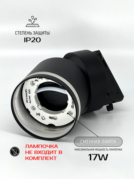 Изображение товара Трековый светильник Truenergy 21131
