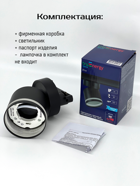 Изображение товара Трековый светильник Truenergy 21131
