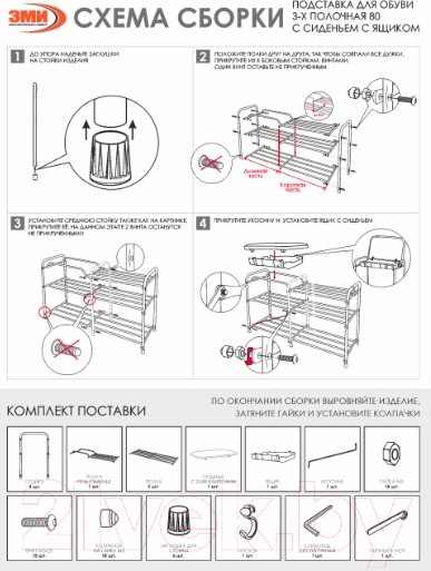 Изображение товара Полка для обуви ЗМИ Альфа 33 с сиденьем и ящиком / ПДОА33СЯ (коричневый)