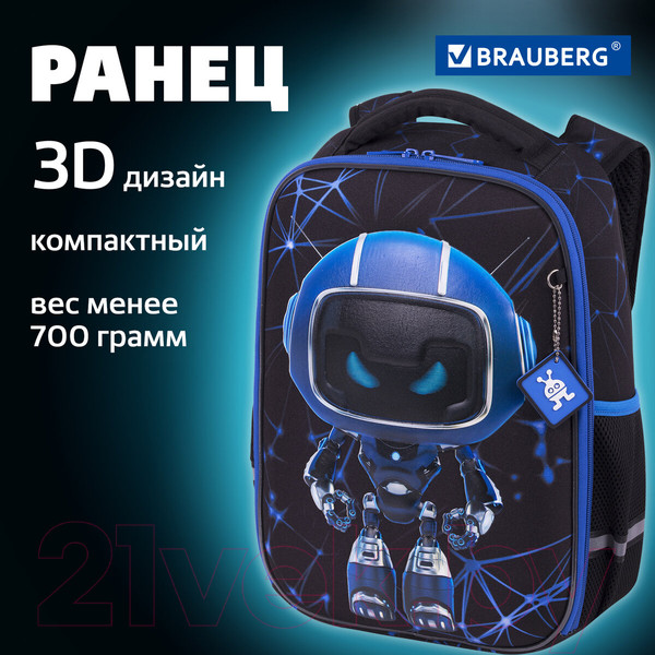 Изображение товара Школьный рюкзак Brauberg Light. Evil Robot / 272028