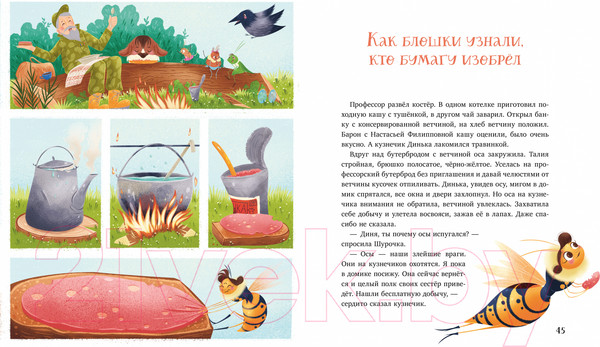 Изображение товара Книга CLEVER Как Шурочка и Мурочка искали выхухоль / 9785002117727 (Дороченкова М.)